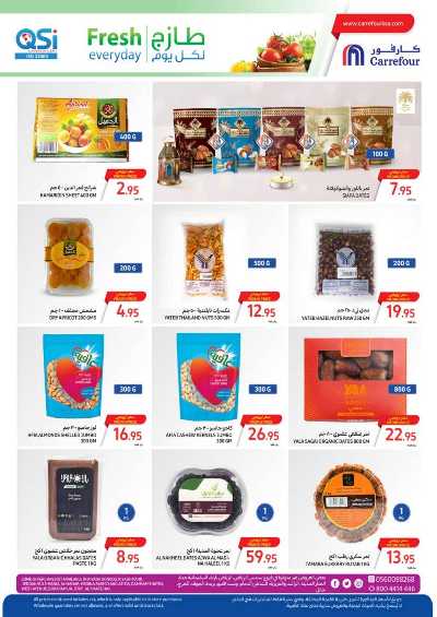 العروض الاسبوعيه من كارفور  3