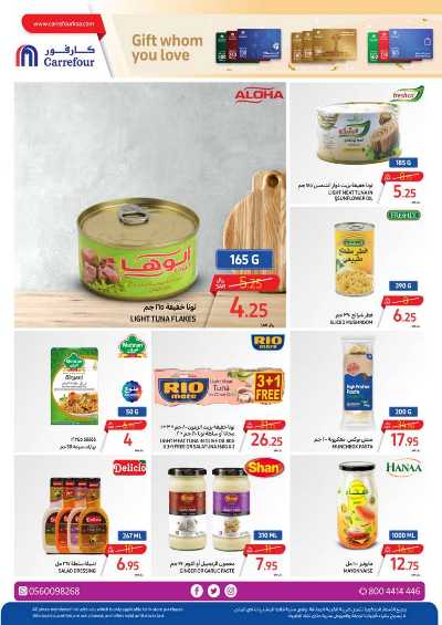 العروض الاسبوعيه من كارفور  34