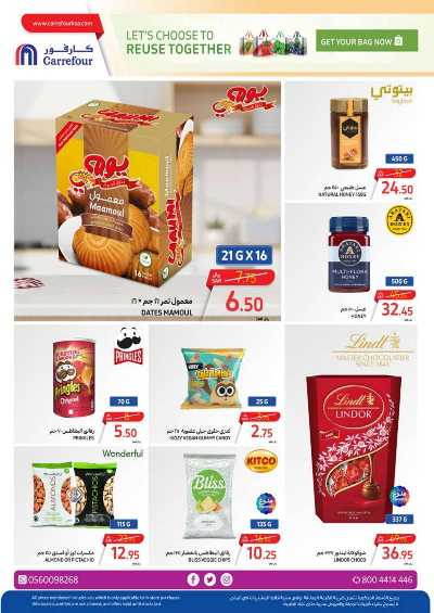 العروض الاسبوعيه من كارفور  36
