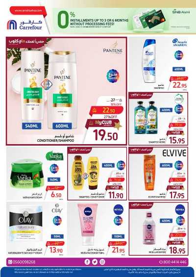 العروض الاسبوعيه من كارفور  44