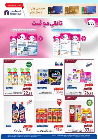 العروض الاسبوعيه من كارفور  53
