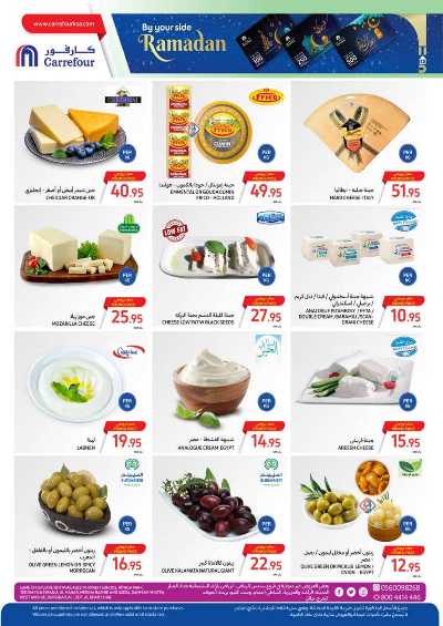 العروض الاسبوعيه من كارفور  6