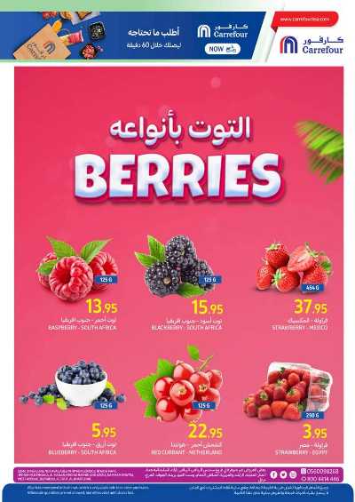 العروض الاسبوعيه من كارفور  9