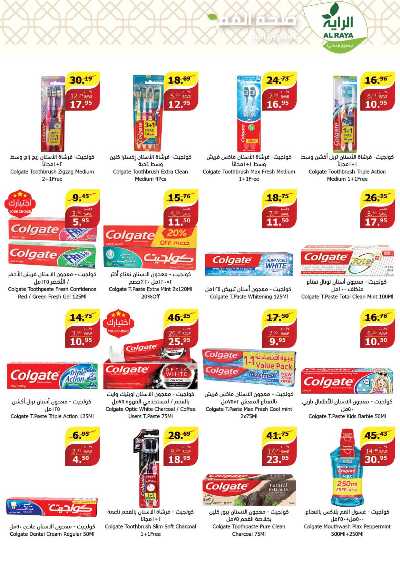 العروض الاسبوعيه من الراية 34
