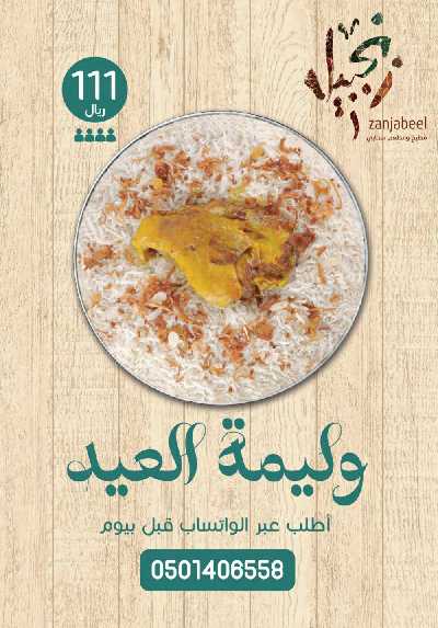 العروض الاسبوعيه من أسواق المنتزه 2
