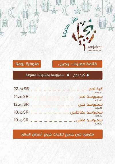 العروض الاسبوعيه من أسواق المنتزه 8