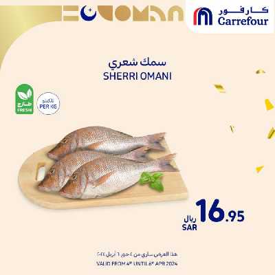 عروض نهاية الاسبوع من كارفور  3