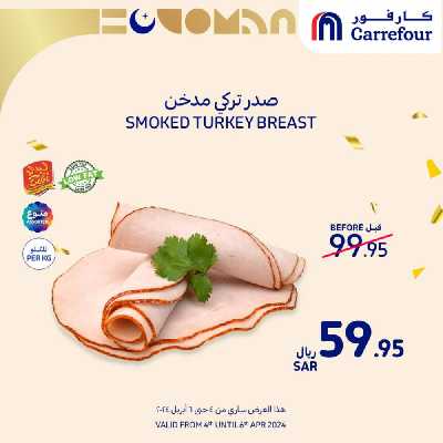 عروض نهاية الاسبوع من كارفور  4