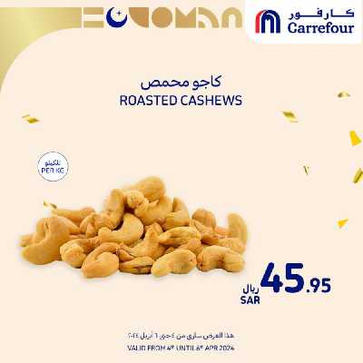 عروض نهاية الاسبوع من كارفور  5