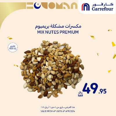عروض نهاية الاسبوع من كارفور  6