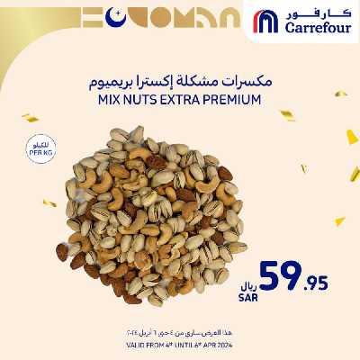 عروض نهاية الاسبوع من كارفور  7