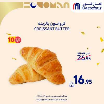 عروض نهاية الاسبوع من كارفور  8
