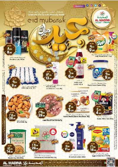 العروض الاسبوعيه من المدينة  2