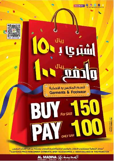 العروض الاسبوعيه من المدينة  3
