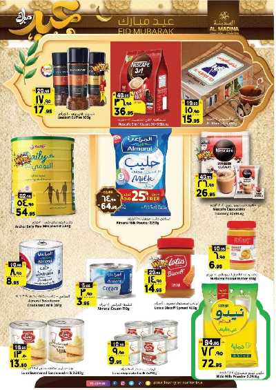 العروض الاسبوعيه من المدينة  7