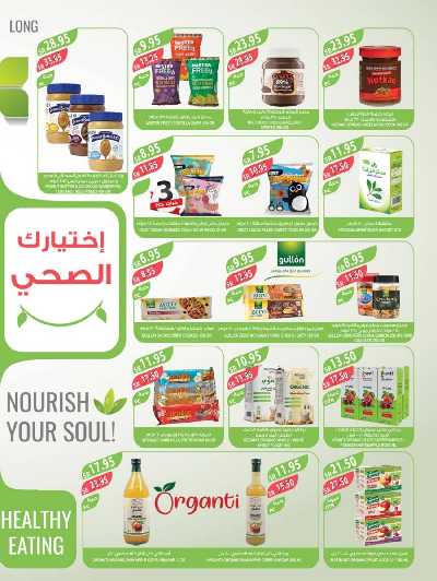العروض الاسبوعيه من أسواق المزرعة 26
