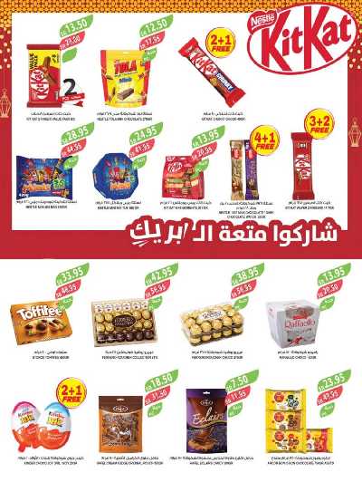 العروض الاسبوعيه من أسواق المزرعة 3
