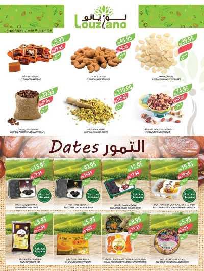 العروض الاسبوعيه من أسواق المزرعة 34
