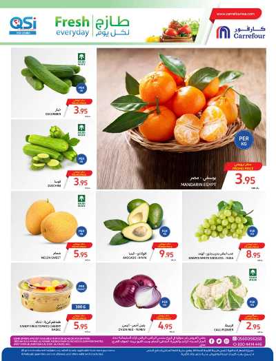 العروض الاسبوعيه من كارفور  2
