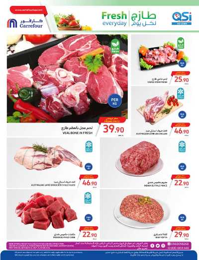 العروض الاسبوعيه من كارفور  3