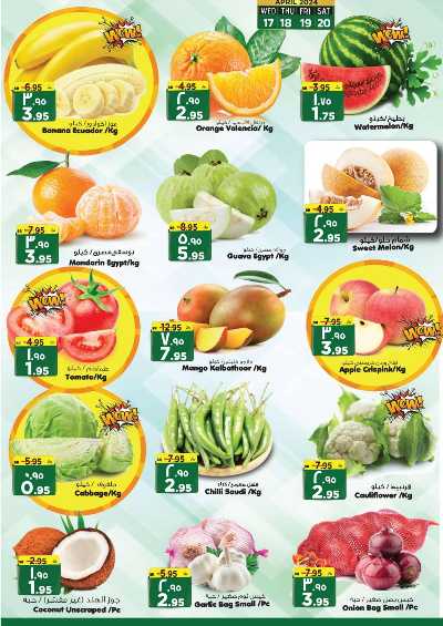 العروض الاسبوعيه من المدينة  4