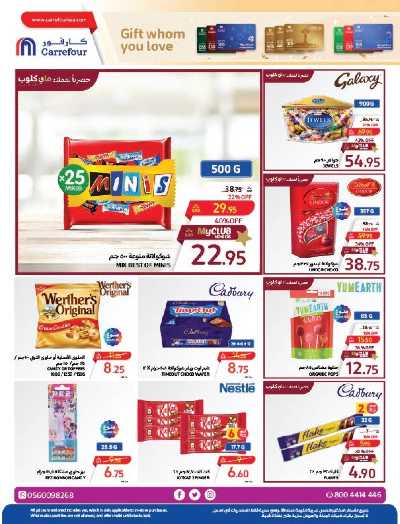 العروض الاسبوعيه من كارفور  19