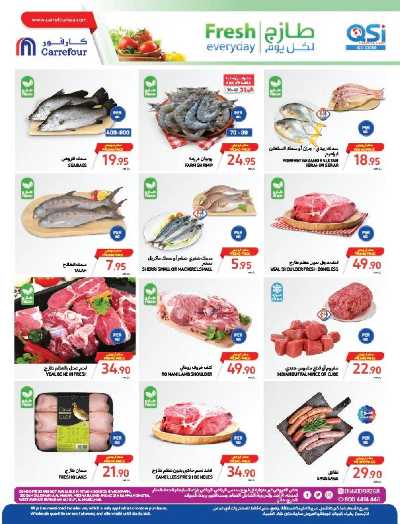 العروض الاسبوعيه من كارفور  3
