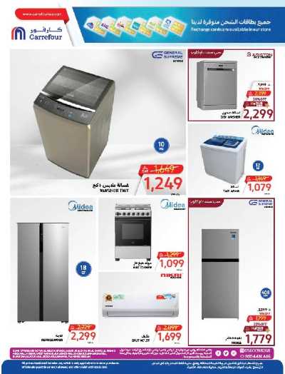 العروض الاسبوعيه من كارفور  31