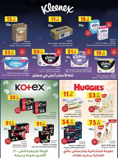 العروض الاسبوعيه من بن داود 50