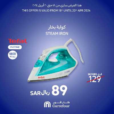 عروض نهاية الاسبوع من كارفور  1