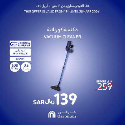 عروض نهاية الاسبوع من كارفور  2