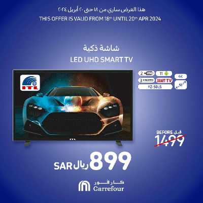 عروض نهاية الاسبوع من كارفور  4