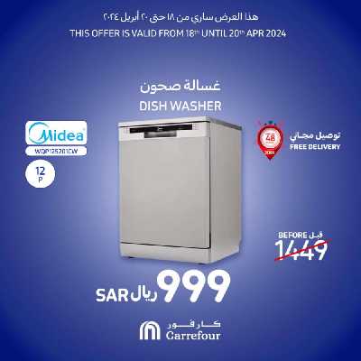 عروض نهاية الاسبوع من كارفور  5