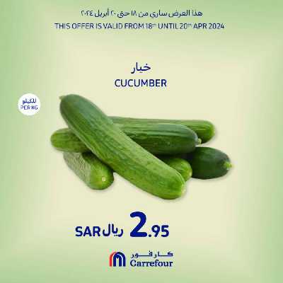عروض الطازج من كارفور  1