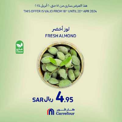 عروض الطازج من كارفور  3
