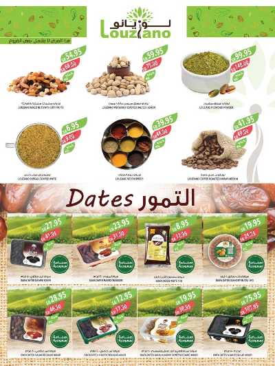 العروض الاسبوعيه من أسواق المزرعة 3