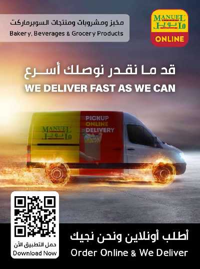 العروض الاسبوعيه من مانويل - جدة 3