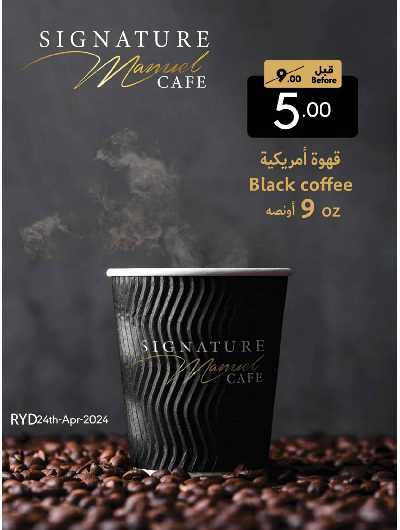 العروض الاسبوعيه من مانويل - الرياض 4