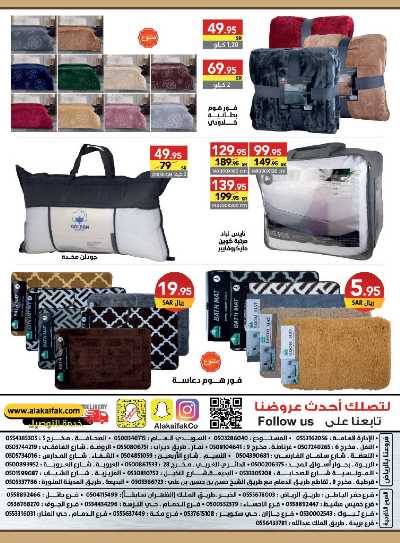 عروض الصيف من على كيفك 51