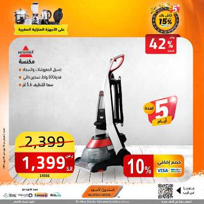 عروض الكاش باك من الصندوق الأسود 7