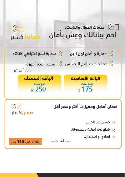 عروض التوفير من اكسترا 30