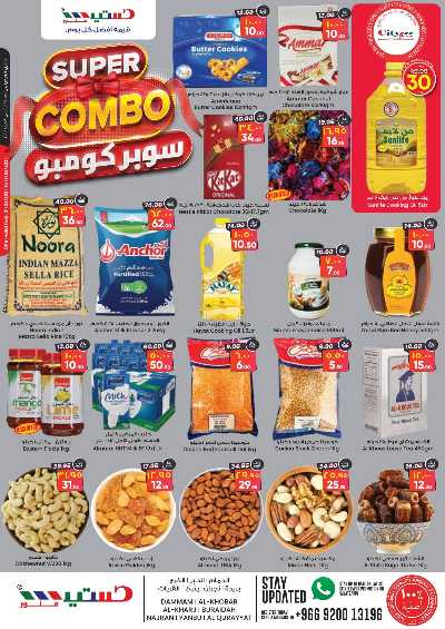العروض الاسبوعيه من سيتى فلور 8