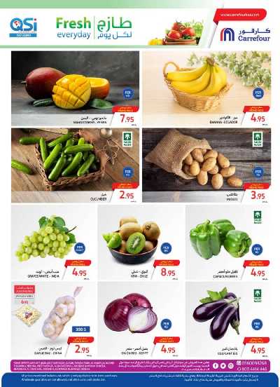 العروض الاسبوعيه من كارفور  2