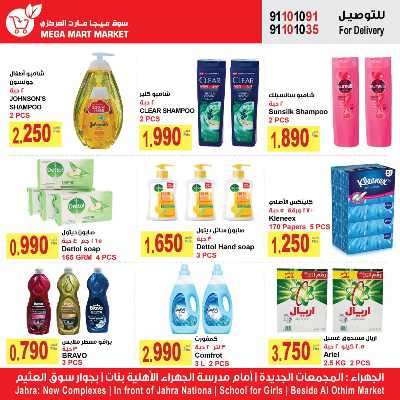 العروض الاسبوعيه من بن داود 58