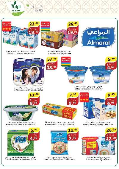 العروض الاسبوعيه من الراية 7