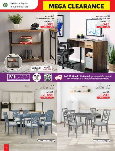 مجلة العروض الشهريه من ساكو 7