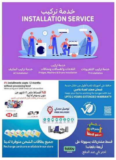 عروض الصيف من كارفور  41