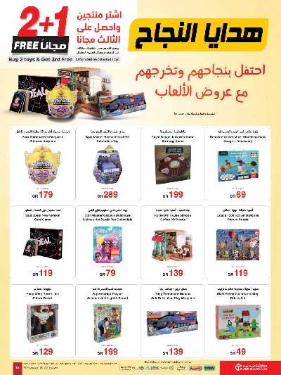 عروض الصيف من مكتبة جرير 15
