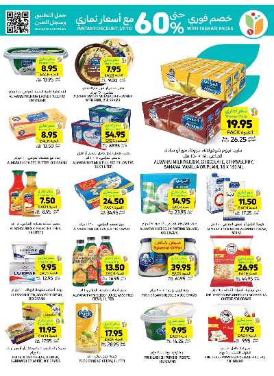 العروض الاسبوعيه من التميمى 12