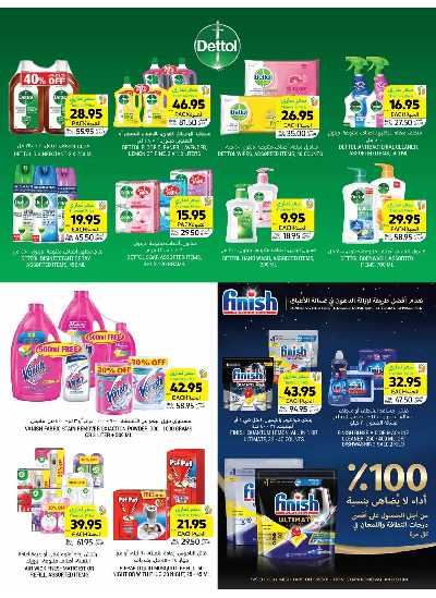 العروض الاسبوعيه من التميمى 38